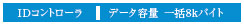 V680シリーズ 特長 17 