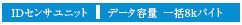 V680シリーズ 特長 20 