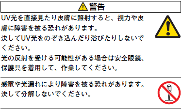 ZUV-C20H / 30H ご使用の前に 8 