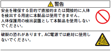 E2V-X□ ご使用の前に 1 