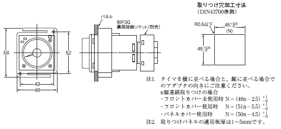 H3CR-A 外形寸法 8 