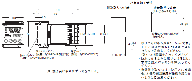 E5CN-H サーマックNEO 温度調節器(デジタル調節計)/外形寸法 