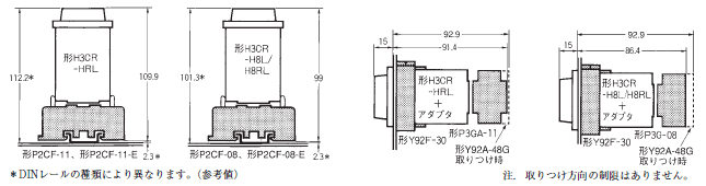 H3CR-F / -G / -H 外形寸法 29 