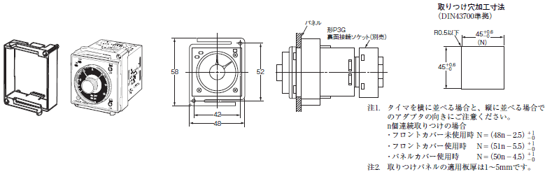 H3CR-F / -G / -H ソリッドステート・タイマ/外形寸法 | オムロン制御機器