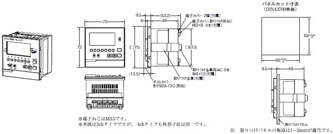 H5S デジタル・タイムスイッチ/外形寸法 | オムロン制御機器