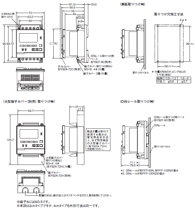 H5S デジタル・タイムスイッチ/外形寸法 | オムロン制御機器