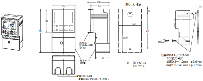 H5F デジタル・デイリータイムスイッチ/外形寸法   オムロン制御機器