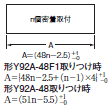 H7CX-A□-N 外形寸法 10 