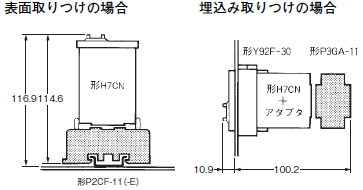 H7CN 外形寸法 5 