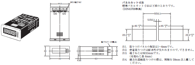 H7GP トータルカウンタ/タイムカウンタ(DIN48×24)/外形寸法 | オムロン 