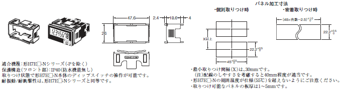 H7E□-N 小型トータルカウンタ/タイムカウンタ/タコメータ(DIN48×24