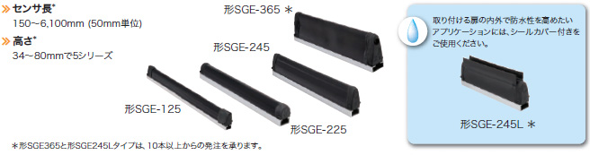 SGE / SCC 特長 3 