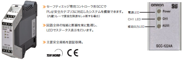 SGE / SCC 特長 7 