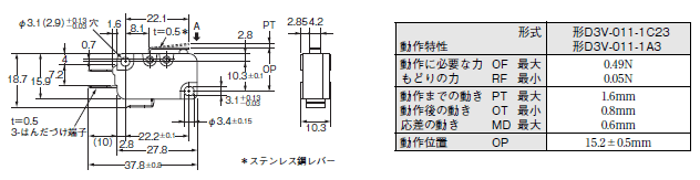 D3V-01 外形寸法 10 