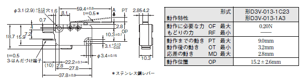 D3V-01 外形寸法 14 