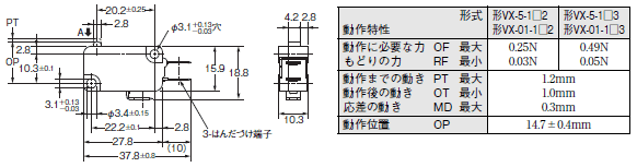 VX 外形寸法 5 