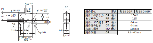 SS-P 外形寸法 10 