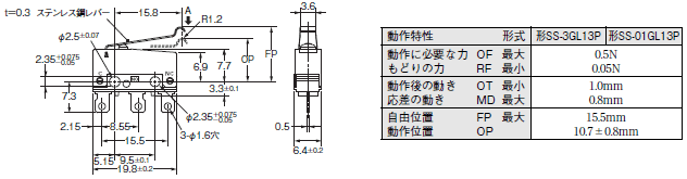 SS-P 外形寸法 13 