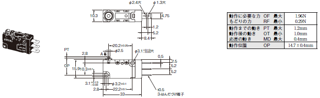 D2VW シール形小形基本スイッチ/外形寸法 | オムロン制御機器