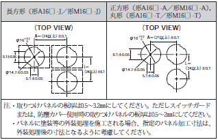 A16□-P 外形寸法 5 