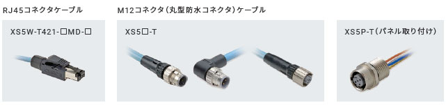 XS5 / XS2 / XS6 特長 6 