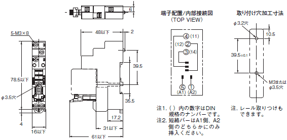 G3RZ 外形寸法 5 