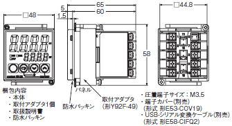 E5CB サーマック温度調節器/外形寸法 | オムロン制御機器