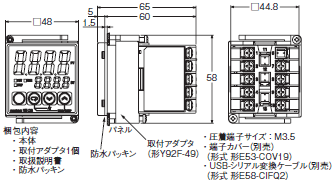 E5CB 外形寸法 2 