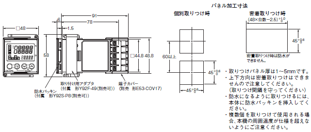 E5CN-HT 外形寸法 2 