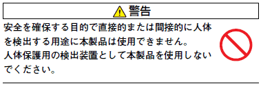 E2CY-SD ご使用の前に 2 