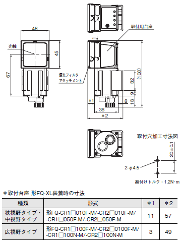 FQ-CRシリーズ コードリーダ/外形寸法 | オムロン制御機器