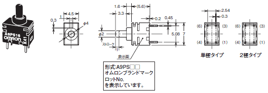 A9PS 外形寸法 1 
