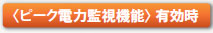 EW700-P40L 特長 3 