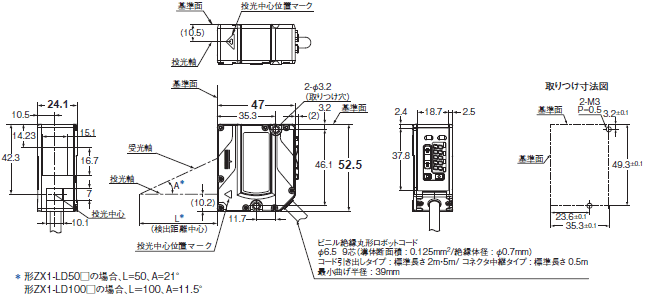 ZX1 スマートセンサ アンプ内蔵形CMOSレーザセンサ/外形寸法 