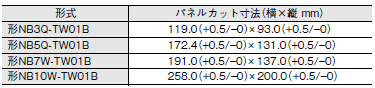 NBシリーズ 外形寸法 5 