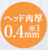 E2EF 特長 5 