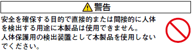 E2E（小径タイプ） ご使用の前に 2 