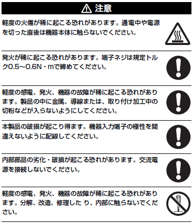 S8VK-R ご使用の前に 4 