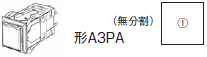 A3P（超高輝度タイプ） 種類/価格 6 