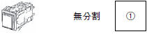 M2P（超高輝度タイプ） 種類/価格 6 