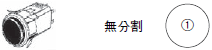 M2P（超高輝度タイプ） 種類/価格 7 