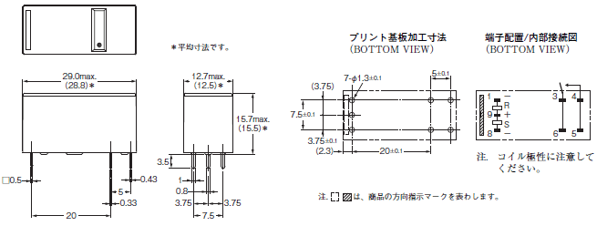G5RL-U / -K 外形寸法 3 