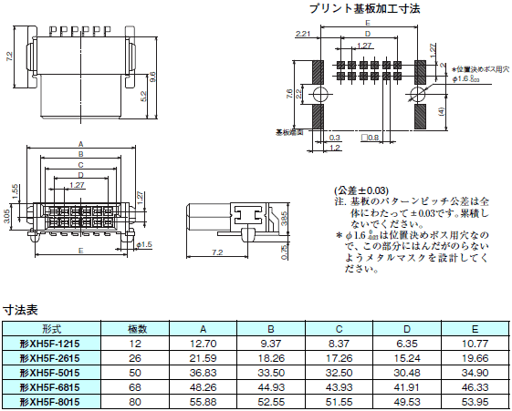 XH5 外形寸法 5 