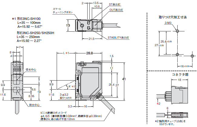 E3NC スマートレーザセンサ/外形寸法 | オムロン制御機器