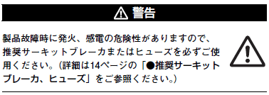 S8VK-T ご使用の前に 4 