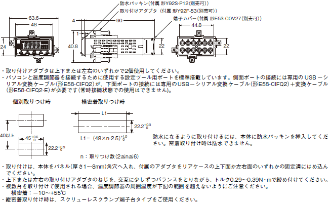 E5GC 外形寸法 2 