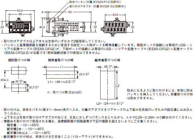 E5GC 外形寸法 3 