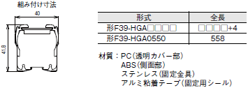 F3SG-Rシリーズ 外形寸法 27 