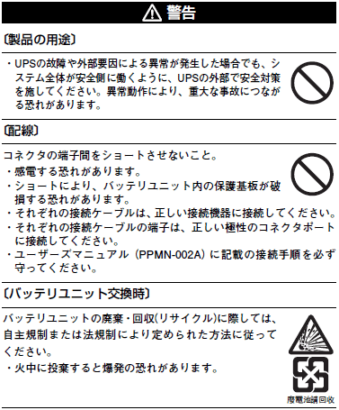 S8BA ご使用の前に 38 