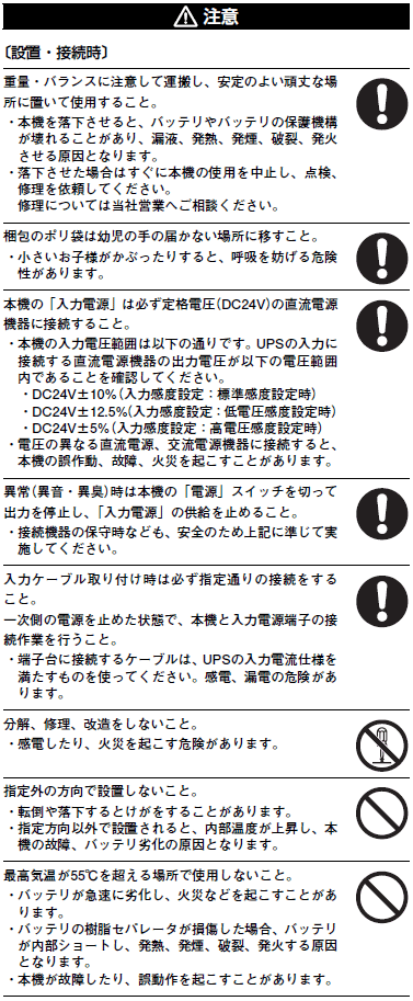 S8BA ご使用の前に 5 